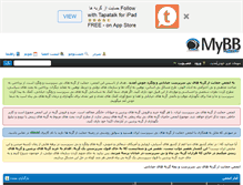 Tablet Screenshot of mihanpet.ir